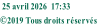 25 avril 2026  17:33 ©2019 Tous droits réservés